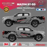 ราคา สติ๊กเกอร์Mazda BT 50 PRO มาสด้าบีที50 อุปกรณ์แต่งรถ รถแต่ง รถซิ่ง รถยนต์ รถกระบะ มาสด้า bt50 hi racer ปี BT 50 2020 2024 ติดได้ทั้ง cab และ 4 ประตู (22977857021)