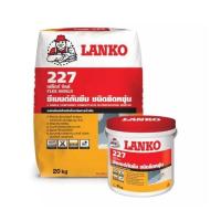 ราคา Lanko 227 Flex Shield ซีเมนต์ทากันซึม ชนิดยืดหยุ่น ส่วนผสมเดียว 4kg 20kg (24449223427)