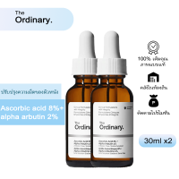 ราคา The Ordinary Ascorbic Acid 8 Alpha Arbutin 2 30ml 2 วิตามินซี เซรั่ม (25331936441)