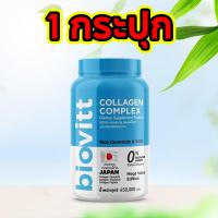 ราคา ปรับขนาดใหม่ บรรจุ 450 กรัม biovitt Collagen Complex คอลลาเจน จากแบรนด์ไบโอวิต มีส่วนประกอบของคอลลาเจนจากปลา (25656792653)