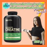 ราคา 1 กระปุก Optimum Nutrition Micronized Creatine Powder Unflavoured 300g 600g ครีเอทีนแบบผงละเอียด ไม่แต่งกลิ่น (25085413172)