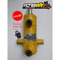 ราคา กระบอกไฮดรอลิค 3ตัน แขนยกผานหลัง ระยะชัก 15 ซม (12497216527)