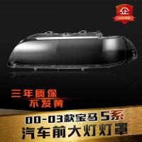 ราคา ฝาครอบไฟหน้ารถยนต์ BMW 5 Series E39 สำหรับรุ่น 520i 520d 530i 530d ไฟหน้ารถยนต์ส่วนบน อุปกรณ์เสริมรถยนต์ อุปกรณ์ตกแต่งรถยนต์ (24405037576)