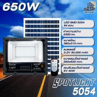 ราคา JD 2000W 2000W ไฟโซล่าเซลล์เปลือกอลูมิเนียม JD SOLAR LIGHT LED รุ่นใหม่ JD L ใช้พลังงานแสงอาทิตย์100 โคมไฟสนาม โคมไฟสปอร์ตไลท์ โคมไฟโซล่าเซลล์ แผงโซล่าเซลล์ ไฟLED รับประกัน 3 ปี ไฟส่องสนามโซล่าเซลล์ขน