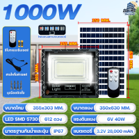 ราคา JD Solar light ไฟโซล่าเซลล์ 1000W 650W 300w 200w 120w 65w 45w โคมไฟโซล่าเซลล์ LED รับประกัน3ปี หลอดไฟโซล่าเซลล์ ไฟสนามโซล่าเซลล์ สปอตไลท์โซล่าเซลล์ solar cell โคมไฟสปอร์ตไลท์สีขาว (19003875870)