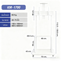 ราคา Elife TV ขาแขวนทีวี ตั้งพื้น 40 75นิ้ว ขาตั้งทีวี สูง180cm WMB4075 Black LCDLEDPlasma ล้อเลื่อน (23835941352)