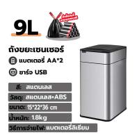 ราคา Jesitte ถังขยะอัตโนมัติ 9ลิตร 40ลิตร ถังขยะเซนเซอร์อัจฉริยะ ชาร์จ USB มีฝาปิด กันน้ำ กันกลิ่น trash bin ถังขยะสแตนเลส ใช้ได้ทั้งครัว ห้องน้ำ (24030897196)