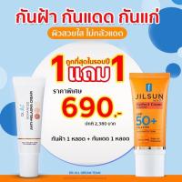 ราคา ดร จิล Dr jill ครีมฝ้า บุ๋มปนัดดา ครีมทาฝ้าบุ๋ม ด็อกเตอร์จิล ขนาด 15ml แถมครีมกันแดด JILSUN 20ml ส่งฟรี (21646640899)
