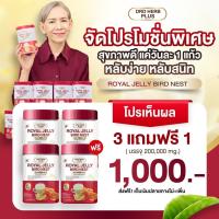 ราคา นมผึ้ง รังนก แคลเซียมพลัส สูตรใหม่ DRD HERE PLUS สูตรโปรตีนและน้ำนมข้าวโอ๊ต บรรจุ 200000mg ส่งฟรี (24683954531)