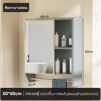 ราคา ตู้เก็บของ ตู้เก็บของติดผนัง ตู้เก็บของห้องน้ำ ตู้กระจกห้องน้ำ ตู้ลอยติดผนัง ตู้เก็บของพร้อมกระจก พร้อมชั้นวาง ตู้กระจกอัจฉริยะ (20182658638)