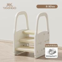 ราคา YeeHoO KIDS เก้าอี้ขั้นบันไดสำหรับล้างมือและล้างหน้าเด็ก (25252997272)