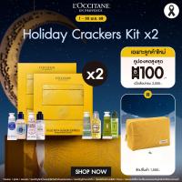ราคา LOccitane ชุดแครกเกอร์วันหยุดของ (25601384182)