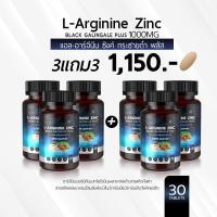 ราคา ฟื้นฟูพลังชาย แอล อาร์จีนีน ซิงค์ กระชายดำ พลัส L Arginine Zinc Black Galingale Plus พลังชาย อาหารเสริมชาย (24442876017)