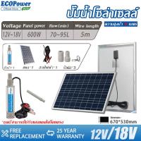 ราคา ชุดปั๊มน้ำโซล่าเซลล์ DC12V80W100W150W สามารถใช้งานได้โดยตรง ชุดปั๊มน้ำสามารถใช้งานได้โดยตรง (24724535981)