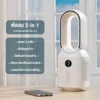 ราคา LENODI พัดลมไร้ใบพัด พัดลมตั้งโต๊ะ พัดลมไร้สาย 4000mAh เสียงบลูทูธ ไฟLED ฟังก์ชั่นจับเวลา พัดลมเงียบ Bladeless Fan (23986550188)