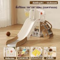 ราคา Aibaby สไลเดอร์เด็ก ชุดสนามเด็กเล่นในบ้าน บันไดปีน ห่วงบาส HDPE ปลอดภัย สไลเดอร์ยาว 188ซม เด็ก 1 (25044615387)