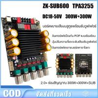 ราคา ZK SUB600 DC 18 50V ซับวูฟเฟอร์ Bt เครื่องขยายเสียงชิป Tpa3255 2 0 ช่อง 300W 300W Sub (25537024231)