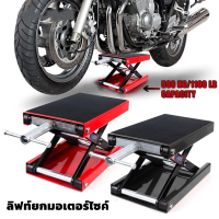 ราคา ลิฟท์ยกมอเตอร์ไซค์ 500KG ปรับความสูงสุด 35 CM สแตนยกรถมอไซค์ ลิฟท์ยกรถมอไซ แม่แรงยกมอไซค์ แท่นยกรถมอไซค์ อุปกรณ์เสริมยกรถ แม่แรงยกรถมอไซค์ สำหรับรถจักรยานยนต์มอเตอร์ไซด์จักรยานยนต์ Moterbike Lift Jack