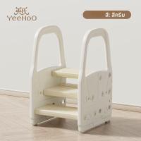 ราคา YeeHoO KIDS เก้าอี้ขั้นบันไดสำหรับล้างมือและล้างหน้าเด็ก (25252997270)