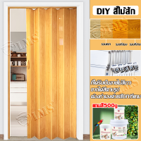 ราคา จัดส่งใน24ชม ประตู กันน้ำ กันไฟ ง่ายต่อการพับ ประหยัดพื้นที่ ประตูพับพีวีซี ฉากกั้นแอร์ PVC หนาขึ้นและทนทาน ติดตั้งง่าย ฉากกั้นห้องใช้ในบ้าน ประตูพับ ประตูบานเลื่อน ฉากกั้นห้อง ประตูเลื่อน (2496166683