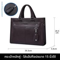 ราคา WILLIAMPOLO กระเป๋าเอกสารหนังแท้สำหรับผู้ชายธุรกิจ (25174391486)