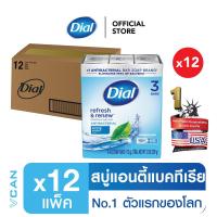 ราคา Dial Spring Water สบู่ก้อนไดอัล สปริงวอเตอร์ 339 กรัม x12แพ็ค Bar Soap 339g x12packs (12073572897)