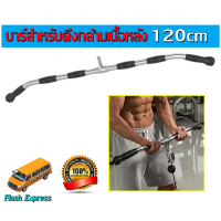 ราคา บาร์สำหรับดึกปีกหลัง เครื่องเคเบิ้ล LAT BAR อุปกรณ์เสริมอุปกรณ์ฝึกความแข็งแกร่งขนาดใหญ่ (15193502740)