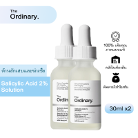 ราคา The Ordinary Salicylic Acid 2 Solution 30ml 2 Exfoliating and Pore Free น้ำยาซาลิไซลิก (25331893832)