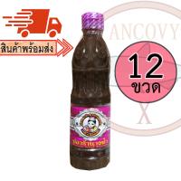 ราคา ยกโหล12ขวด นางฟ้า ฝาชมพู สูตรโหน่งเข้มข้นพิเศษ น้ำปลาร้านางฟ้า ปลาร้านางฟ้า น้ำปลาร้าต้มสุกปรุงรส 400 กรัม (11652428456)
