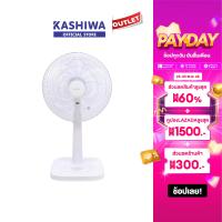 ราคา KASHIWA พัดลม พัดลมตั้งพื้น 16 นิ้ว ปรับระดับความสูง แรงลม 3 ระดับ รุ่น FS 2201 ประหยัดไฟเบอร์ 5 (24249294852)