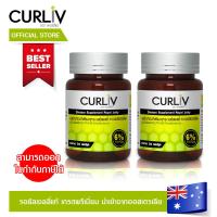 ราคา CURLIV ROYAL JELLY นมผึ้งเกรดพรีเมี่ยม นำเข้าจากออสเตรเลีย ผลิตจากธรรมชาติ 100 เซต 2 กระปุก (4900982856)