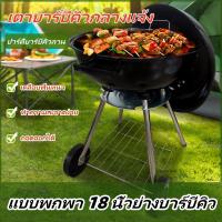 ราคา เตาปิ้งย่างพกพา เตาปิ้งย่างแบบถ่าน เตาปิ้งย่างบาร์บีคิวถ่าน เตาย่างอเนกประสงค์ เตาย่างบาร์บีคิว เตาBBQ (24705210339)