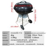 ราคา YYMALL เตาย่างบาร์บีคิวกลางแจ้ง เตาย่างหนาพิเศษ เตาย่างสูง เตาถ่าน เตาย่างบาร์บีคิว เตาปิ้งย่างอเนกประสงค์ สีดำ ทนทาน มีฝาปิด (24005687871)
