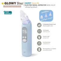 ราคา GLOWY Electric Nasal Aspirator Model NA 401 เครื่องดูดน้ำมูกอัตโนมัติ โกลวี่ รุ่น เอ็นเอ 401 (1784298093)