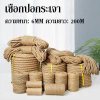 ราคา ม้วนใหญ่ 6mm Natural Vintage Jute Rope Cord String Twine Burlap Ribbon Crafts Sewing DIY เชือกมะนิลา เกรด A 200 เมตร เส้นผ่านศูนย์กลาง 6 มม เชือกมะนิลา ยกม้วน (16639018439)