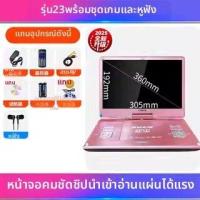 ราคา Shinco เครื่องเล่นดีวีดีพร้อมเล่นซีดี วีซีดี และดิสก์มือถือ เครื่องเรียนรู้ (25515502768)