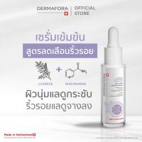 ราคา DERMAFORA ANTI AGING BOOSTER SERUM 30 ML เดอร์มาฟอรา แอนตี้เอจจิ้ง บูสเตอร์ เซรั่ม 30 มล (24155674489)