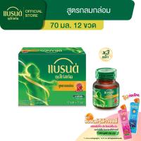ราคา แบรนด์ซุปไก่สกัด รสกลมกล่อม 70 มล แพค 12 ขวด x 3 แพค 36 ขวด BEC (25524073956)