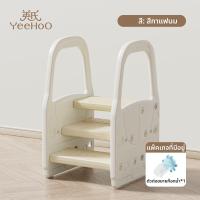 ราคา YeeHoO KIDS เก้าอี้ขั้นบันไดสำหรับล้างมือและล้างหน้าเด็ก (25252997271)