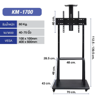 ราคา Elife TV ขาแขวนทีวี ตั้งพื้น 40 75นิ้ว ขาตั้งทีวี สูง180cm WMB4075 Black LCDLEDPlasma ล้อเลื่อน (23835941350)