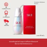 ราคา เซรั่มบำรุงผิวหน้า Genoptics Infinitaura 50 ml (25233683470)