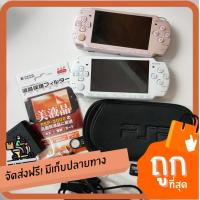 ราคา PSP 2000 รุ่น Slim ถูกที่สุด เครื่องเล่นเกมส์พกพาราคาประหยัด จัดเซตพร้อมเล่น มีให้เลือกหลายสี หลายความจุ ส่งด่วนภายใน 1 วัน (9943928452)