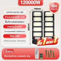 ราคา รับประกัน 40 ปี ไฟถนนโซล่าเซลล์ ไฟโซล่าเซลล์ 55000W ไฟโซล่าเซล Solar Light แสงสีขาว IP67กันน้ำป้องกันฟ้าผ่า สว่างขึ้นโดยอัตโนมัตตอนกลางคืน LED โซล่าเซลล์ solar street lamp หลอดไฟ led (25463476727)