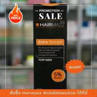 ราคา Hairmazz เส้นผม (24879422565)
