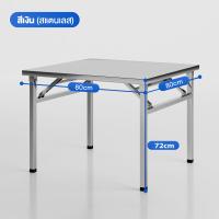 ราคา Factory Price AIBG โต๊ะพับสี่เหลี่ยมสแตนเลส ขนาด 100cm โต๊ะพับ โต๊ะพับได้ โต๊ะพับสแตนเลสหนา โต๊ะทานอาหารทรงสี่เหลี่ยม โต๊ะกลางแจ้ง สังกะสีเงิน แข็งแรง ทนทาน พกพาสะดวก (25400535803)