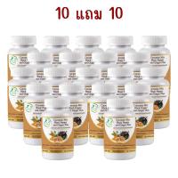 ราคา 1แถม1 ขมิ้นชันผสมพริกไทย และ ขิง พลัส ตรา บ้านยิ้ม Curcumin Mix Black Pepper Ginger Plus 600 มก 100 เม็ด (23716500297)
