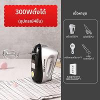 ราคา SUNATUR เครื่องตีไข่มือถืออัตโนมัติ 300W (25045597504)