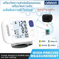 ราคา เครื่องวัดความดัน ข้อมือ OMRON HEM 6161 วัดความ ดัน Blood Pressure Monitor ที่วัดความดัน เครื่องวัด ความดันข้อมือ แบตเตอร ถุงเก็บของ (25577970139)