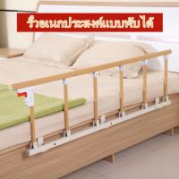 ราคา ที่กั้นเตียง ราวกั้นเตียง ราวพยุงตัว ราวพยุง กันตกเตียง ราวกันตก แบบพับได้ 6 ขั้น ราวจับกันลื่นล้ม ผู้สูงอายุ ผู้ป่วย ราวกั้นเตียง ราวกันตกเตียง ราวกั้นเตียงกันตก พับได้ ที่กั้นเตียงผู้สูงอายุ ราวพยุง