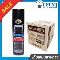 ราคา ส่งไว ยกโหล สีกันสนิมใต้รถ BOSNY UNDERCOAT B104 ขนาด 600 ml แพ็ค 12 กระป๋อง สเปรย์พ่นกันสนิม สีสเปรย์พ่นกันสนิม สีพ่นกันสนิม สีพ่นกันสนิมรถ สีกันสนิม สีสเปรย์กันสนิม สีกันสนิมเหล็ก สีพ่นใต้ท้องรถ พ่น 